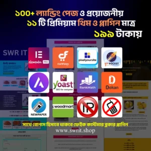 100 Landing Page and 11 Premium Plugins